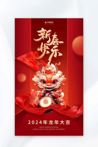 龙年新春红色龙王打鼓AIGC广告宣传海报