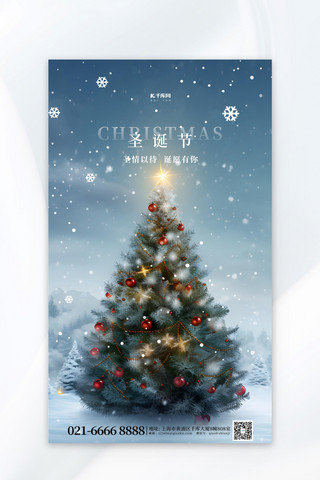 圣诞雪花圣诞树海报模板_圣诞节圣诞树白色简约宣传广告海报