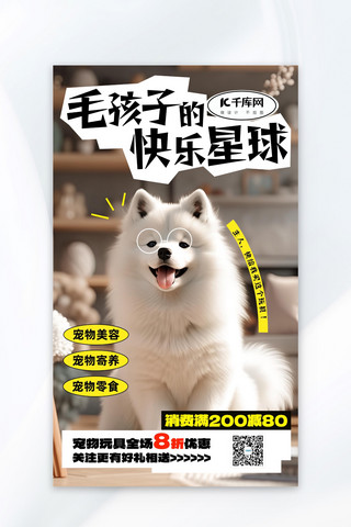 美容营销海报模板_宠物营销狗狗灰色小红书风AI广告营销促销海报