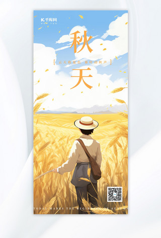 农作物海报海报模板_秋季丰收农作物黄色手绘  AIGC海报