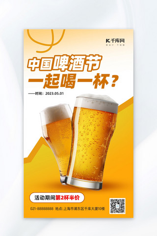 促销啤酒海报海报模板_啤酒节啤酒暖黄色简约AI广告营销促销海报