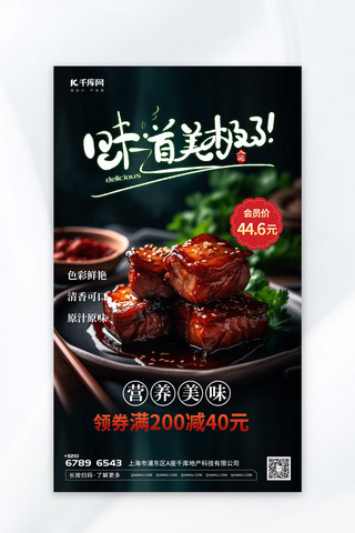 舌尖上的美食摄影图黑色渐变AIGC广告营销海报
