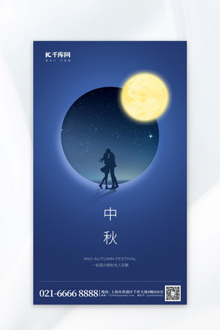 渐变月亮海报模板_中秋节月亮蓝色渐变广告营销海报