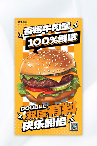 鳕鱼汉堡海报模板_汉堡快餐黄色AIGC广告营销海报