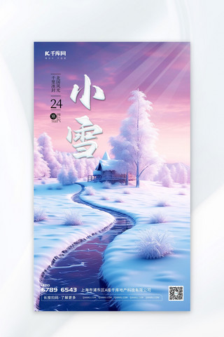 小雪海报模板_简约小雪节气插画紫色渐变AIGC广告宣传海报