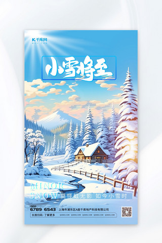 节气之小雪将至插画蓝色渐变AIGC广告宣传海报