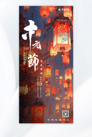中元节祈福海报模板_中元节中元节黄色手绘AIGC广告宣传海报