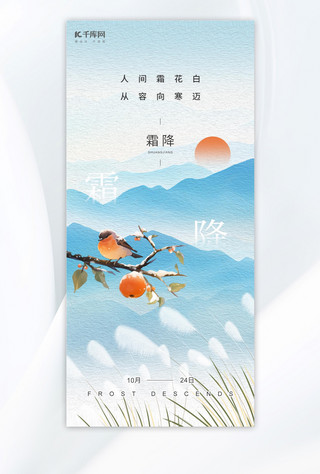 霜降山芦苇浅蓝色油画风AIGC海报