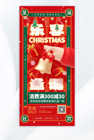复古圣诞节海报模板_圣诞节活动AIGC红色复古海报