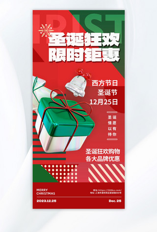 圣诞节海报模板_圣诞节AIGC绿色 红色简约海报