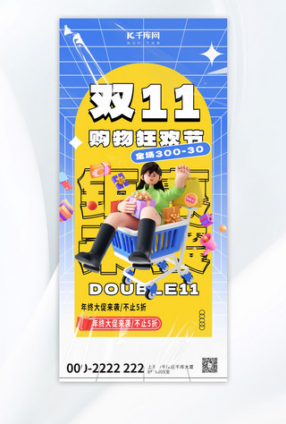 双11海报宣传海报模板_双十一购物女孩蓝色3d立体广告宣传促销海报