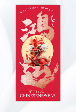 新年快乐海报模板_新年快乐元素红色渐变手机壁纸