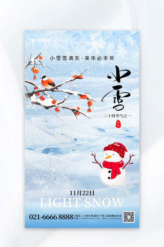 小雪创意海报海报模板_二十四节气小雪雪人蓝色创意海报