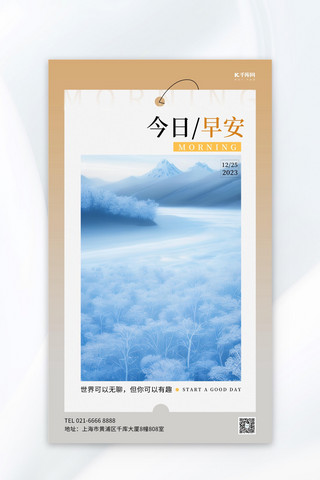动图海报海报模板_每日一签立冬雪山风景蓝色简约海报