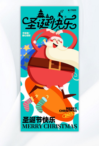 圣诞节祝福海报圣诞老人绿色扁平插画风手机海报
