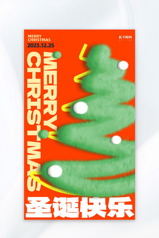 圣诞快乐海报模板_圣诞节祝福海报圣诞树红色毛绒风海报