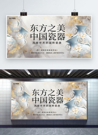陶瓷器皿海报模板_瓷器宣传展览陶瓷蓝色鎏金展板