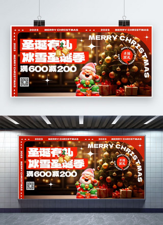 优惠活动海报模板_圣诞节优惠活动红色3D简约展板