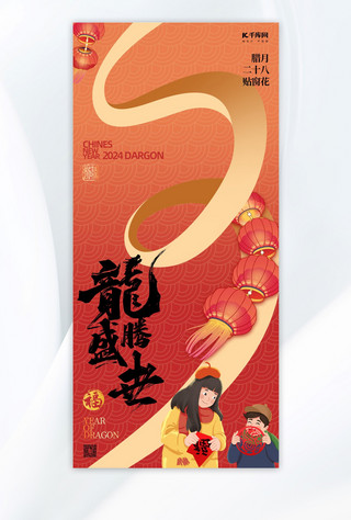 毛笔数字海报模板_过年倒计时红色创意中国风手机海报