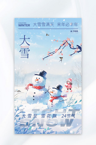 手绘旗子海报模板_大雪节气雪人女孩蓝色手绘海报