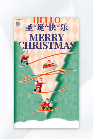 圣诞快乐海报模板_圣诞节祝福海报圣诞老人绿色创意海报