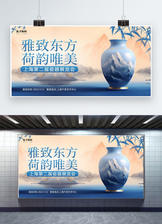 中国瓷器海报模板_瓷器展览会陶瓷蓝色中国风展板