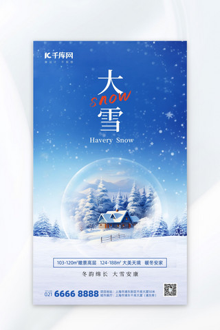 大雪节气问候祝福蓝色卡通海报