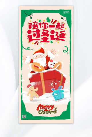 圣诞海报手机海报模板_圣诞节祝福海报圣诞老人红色插画手绘风手机海报