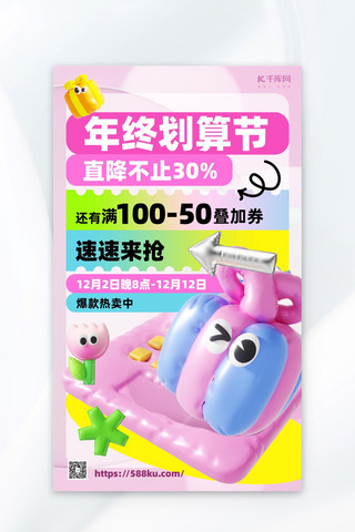 紫色凤凰海报模板_年终大促促销海报礼品紫色充气膨胀风海报