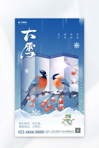 花鸟海报模板_大雪节气冬季冬天蓝色简约海报
