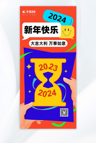 倒计时海报模板_新年快乐沙漏 手成蓝色新丑风海报