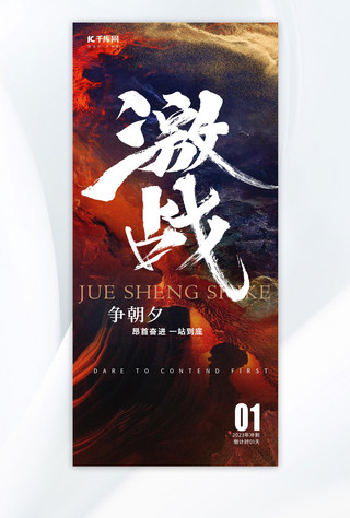 中国风鎏金青春海报模板_激战鎏金背景红蓝色鎏金风海报