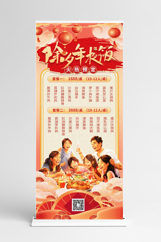 大年三十海报模板_除夕年夜饭新年黄色中国风宣传手机海报