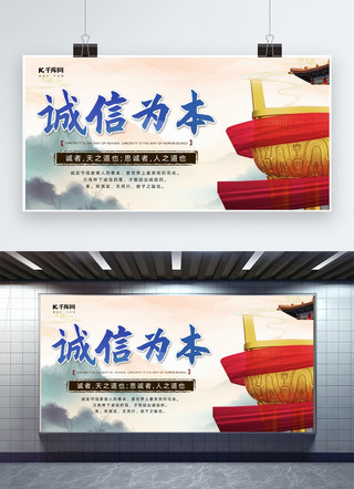 鼎海报模板_文明诚信企业文化黄色简约宣传展板