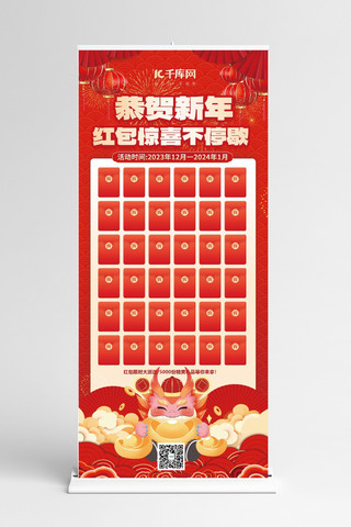 喷洒红包海报模板_红包墙活动红包红色喜庆印刷展架易拉宝