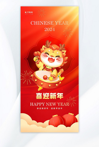 新年海报金色海报模板_龙年龙敲鼓红金色中国风海报ps手机海报设计