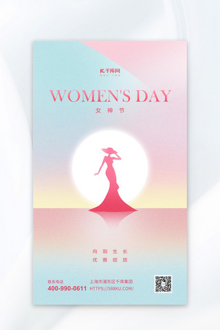 图片海报设计海报模板_妇女节女神剪影粉红色简约弥散风海报海报设计图片