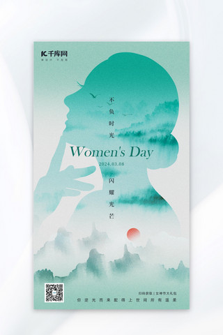 山水花鸟画海报模板_妇女节女人剪影山水浅绿色水墨风海报创意广告海报