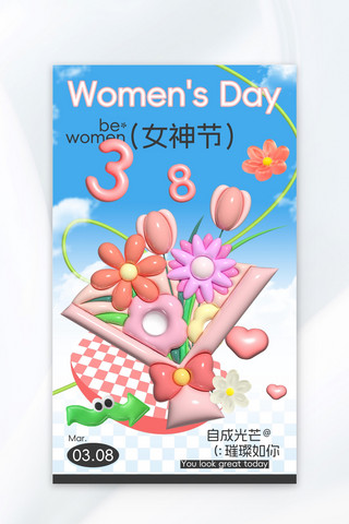 妇女节花朵彩色膨胀风祝福海报宣传海报设计