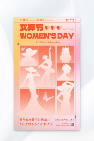 38妇女节妇女节海报模板_妇女节节日快乐黄色简约大气海报海报背景素材
