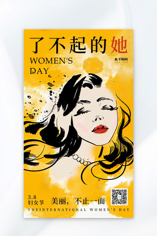 三八妇女节女神黄色插画浮雕风海报创意宣传海报
