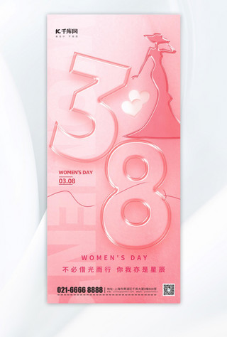 38妇女节妇女粉色渐变手机海报海报设计模板