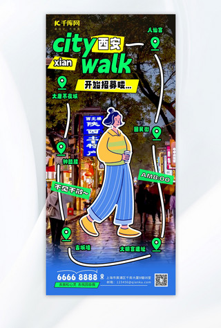 旅游海报模板_城市漫步西安蓝色拼接海报海报背景素材