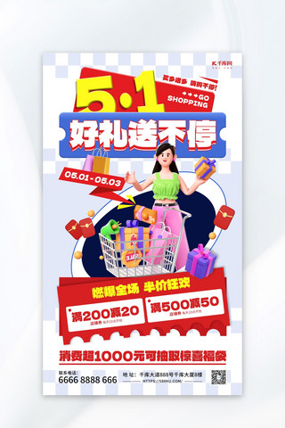 3d海报模板_劳动节促销红色3D海报创意海报设计