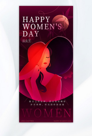妇女节女性暗色调紫色海报海报设计模板