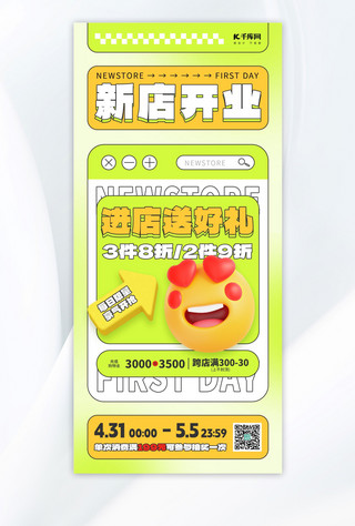 emoji闪光海报模板_emoji趣味表情包绿色3D海报海报图片素材