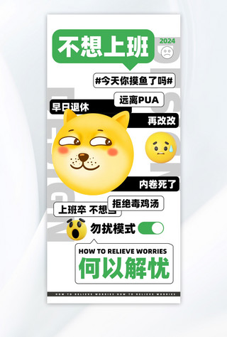 emoji闪光海报模板_emoji趣味黄色渐变海报宣传海报