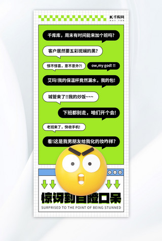 emoji趣味表情包绿色3D海报创意广告海报