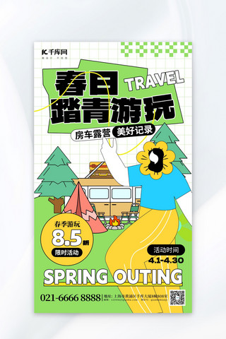 旅游海报模板_春日踏青游玩旅游者绿色描边海报ps海报制作