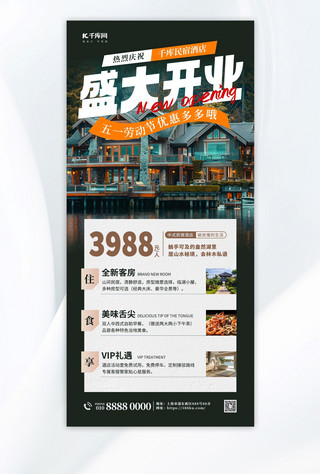 酒店台卡海报模板_酒店民宿劳动节营销绿色高端大气海报ps海报素材